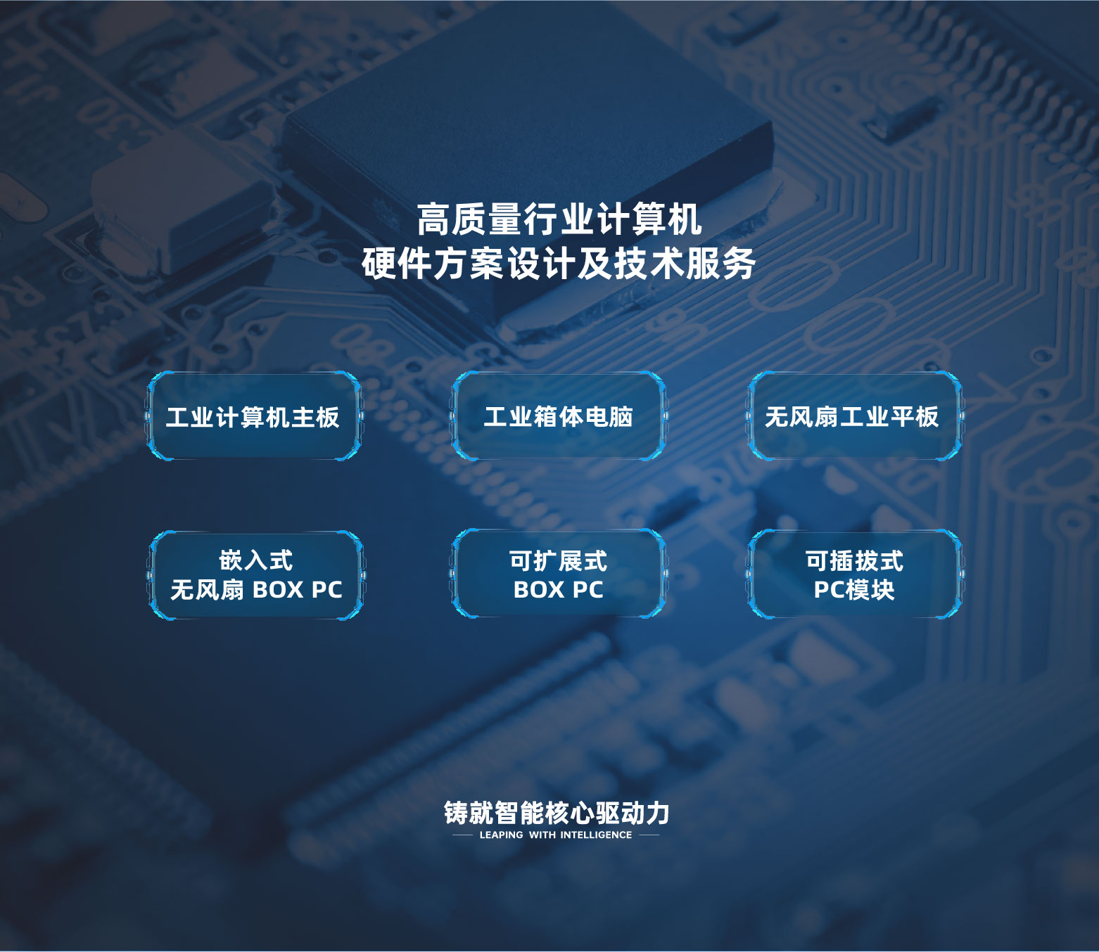 SPES TECH产品矩阵